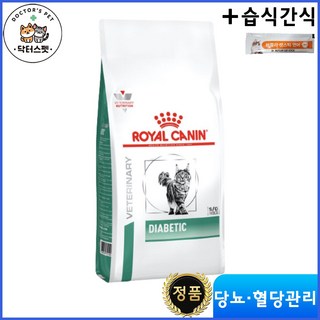 로얄캐닌 캣 다이아베틱 건사료 1.5kg / 캣 다이아베틱 / 당뇨병 관리 / 혈당 관리 / 고단백 식이 사료 / 처방사료 + 동물병원 전용 습식간식, 1개