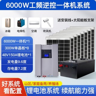 캠핑 전원 공급 대용량 적산잔량계 전원공급 시작 충전기 220 장치 인산철파워뱅크 캠핑용, 6000와트 역제어 일체형 전기 7 2도, 1개