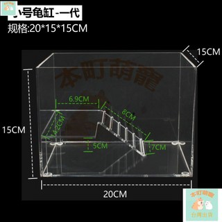本町萌寵 台灣出貨 亞克力龜缸 烏龜缸帶曬台 桌面小魚缸 迷你生態金魚缸 家用辦公桌魚缸, 小號, 1個