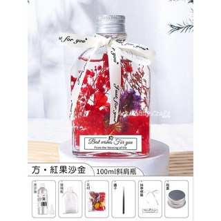 斑馬麥麥 台灣現貨 浮游花瓶材料包 DIY乾花 永生花 手工製作 DIY材料包 手作材料包, D斜肩瓶-紅果沙金