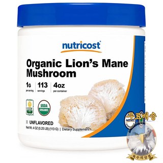 미국산 뉴트리코스트 유기농 노루궁뎅이 버섯 파우더 4oz Nutricost 선물증정, 1개, 113g