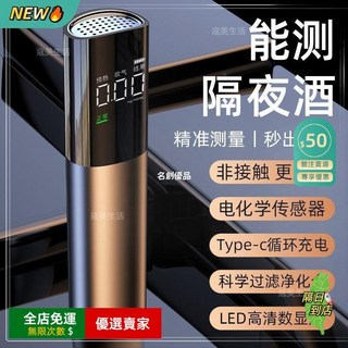 A11 車載 測酒駕檢測儀 吹氣式酒精測試器 便攜式酒精檢測棒 帶警報提示, 1個, 酒精測試儀