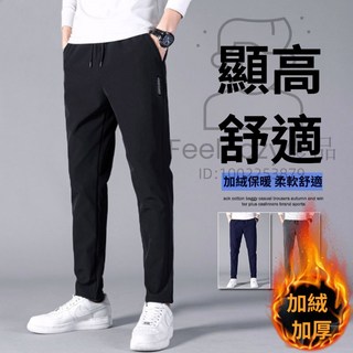 加絨彈性鬆緊直筒褲 (兩條裝) 秋冬新款彈力休閒褲 男生百搭商務九分褲 寬鬆修身黑色休閒長褲