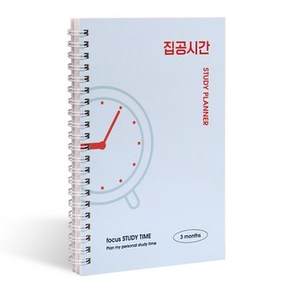 스터디플래너 3개월 혼자공부 집중시간 시간관리 공부플래너, 집공시간, 단일, 1개
