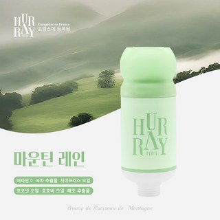 허레이포어 프랑스 퍼퓸 비타민 샤워필터, 마운틴 레인, 1개