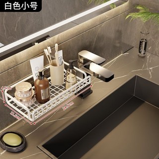 壁掛浴室置物架 輕奢免打孔 墻上收納架 衛生間洗漱臺置物架 YPJQHGT01A, 1個, 草蔥白小號