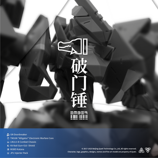 OP黑曜協議 Obsidian Protocol UN Doorbreaker 財團聯合破門錘(英), 1個