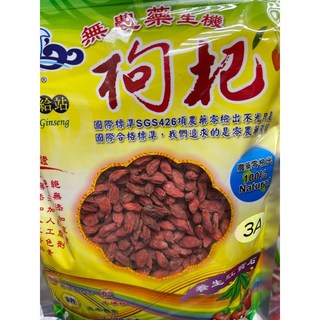 （精製興）3 A生機枸杞600克, 1個