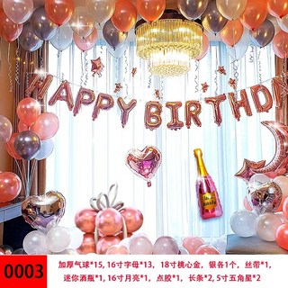 生日氣球佈置 - 生日派對、求婚、告白 含愛心與鋁箔氣球, 1個