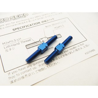 HIRO SEIKO 鋁合金拉桿 (M3-25mm), 深藍色, 1個