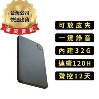 寶力數位華夏店 G9 卡片型錄音筆 內建32G 聲控錄音12天 連續錄音120小時 小巧輕薄 超級隱密 可放皮夾卡槽, 黑色