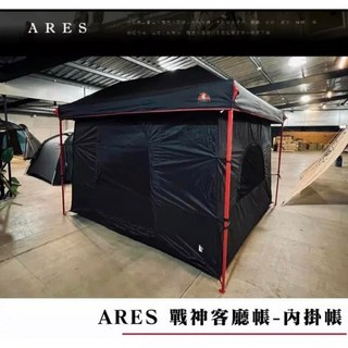 戰神 客廳帳 歐翼-專用內掛帳 27秒速搭 車尾帳 車邊帳