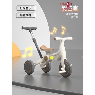 HAIICH 兒童三輪車 1-6歲 腳踏車 平衡車 可折疊 多功能 附燈光音樂, 奶白咖【帶推把】【音樂燈光】, 1個