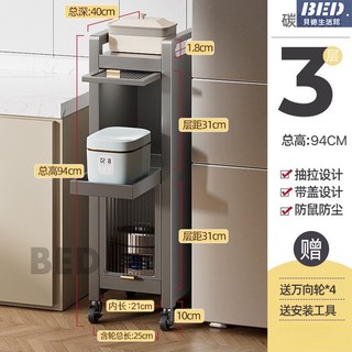 廚房夾縫收納櫃 冰箱側面抽拉置物架 超窄縫儲物邊櫃 抽拉款-灰色3層【25cm寬】配腳墊, 抽拉款-灰色3層【25cm寬】配腳墊 6