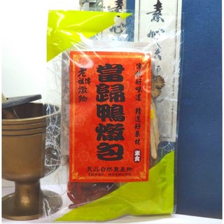 進補專案 [仙草雞燉包] (3-5人份) 火鍋湯底 素食可 藥膳 養生 滷包 任選5包 享優惠, 1個, 當歸鴨燉包