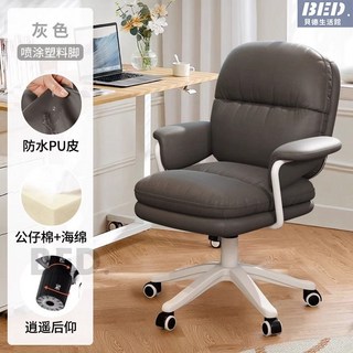 電腦椅 電競專用椅 家用久坐舒適電腦椅臥室加厚書桌椅辦公椅 沙發椅 電競椅 辦公椅 書桌椅 學習椅, 深灰色-白五爪【逍遙功能】