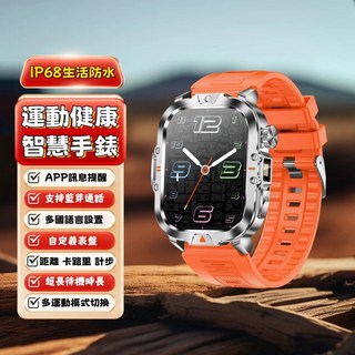 智能通話手錶 藍芽通話 IP68防水抗震 戶外計步手錶 智慧手錶 運動手錶, 頂配版-活力橙