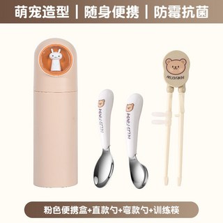 不鏽鋼學習筷 兒童學習餐具 左右手通用 虎口訓練筷 寶寶訓練筷 幼兒輔助筷, 粉色+直款勺+彎柄勺+筷, 1個