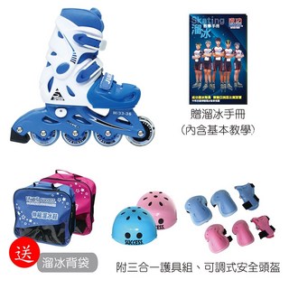 成功 S0480 兒童伸縮溜冰鞋 發光輪直排輪 M號(腳長17-19cm) 含頭盔護具溜冰背袋 標檢局檢驗合格 初階入門推薦, 1個, S0480-藍色 (含全套護具),M號-腳掌長度-17-19cm