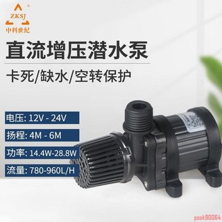 增壓泵 家用潛水泵 12V 迷你微型 直流無刷 抽水泵 24V增壓泵, 1個, DC40F-2460水泵