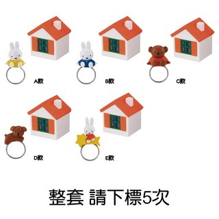BANDAI 米飛兔戒指環保扭蛋, 1個, 整套(金額550，下X5)2I052