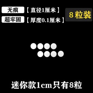 無痕納米雙面膠帶 透明強力粘貼 適用於手辦玩偶, 1個, 白圓.形1釐米【8粒】