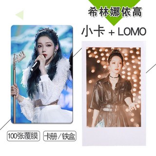 希林娜依高周邊小卡100張不重復自制3寸lomo拍立得硬糖少女303小卡, 3宮格卡冊【透明磨砂】120卡位