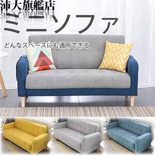 小戶型沙發 民宿沙發 沙發椅 布沙發 單人沙發 雙人沙發 懶人沙發 北歐簡約 套房沙發 【U53】【沛大旗艦店】, 湖水藍,全台地區