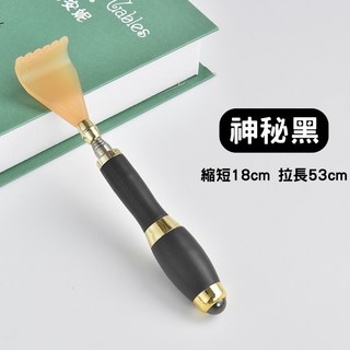 不求人 抓癢耙子, 1個, 磁石按摩珠伸縮抓癢棒 神秘黑