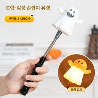 luna 할로윈 마법 지팡이 발광 호박 마법봉 코스프레 소품 선물 여성용 3종, 1개, 스타일 C 유령 블랙 손잡이 3가지