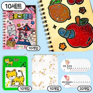 베나르 손으로 꾹 쉽고 예쁜 홀로그램북 미니퍼즐 포장 봉투 스티커 세트 유치원 어린이집 선물, 10세트, 혼합