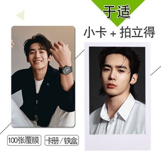 於適 係列7 週邊小卡100張不重複自製3寸圓角拍立得卡貼錢包照愛豆週邊