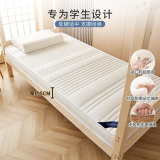 學生床墊 宿舍床墊 椰棕乳膠床墊 加厚硬墊 學生宿舍單人床墊