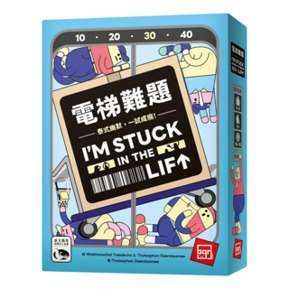 孩子王桌遊 電梯難題 I'M STUCK IN THE LIFT 繁體中文版, 1個