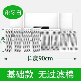 【 199出貨】冷氣擋風板 遮風板 防直吹冷氣出風口檔板 卧室壁掛式通用免安裝, 1個, 【30*90cm】-基礎款