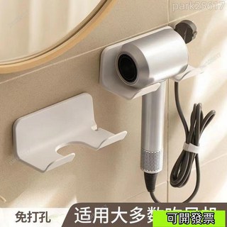 懶角落電吹風機置物架免打孔衛生間壁掛支架浴室戴森風筒收納神器臉盆髮箍髮圈收納架浴室臺麵收納, 免打孔-白色【吹風機支架】,【3個裝】+背貼, 1個