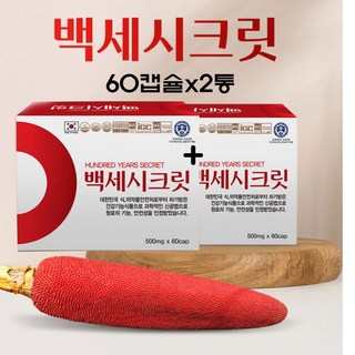 백세시크릿 부아메라 오일 원액 호흡기 폐건강 60캡x2통, 2개