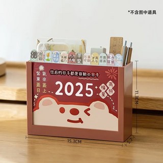 嘉義出貨 2024-2025年 卡通筆筒日曆 桌曆 筆桶 月曆 年曆 桌面創意擺件活動日曆高考倒計時月曆 TQHQ, 紅色【2024年當月-2025年12月】, 1個