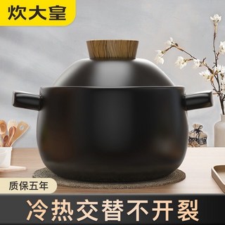 炊大皇砂鍋 陶鍋 湯鍋 陶瓷鍋 燉鍋 日式砂鍋 耐高溫干燒不裂沙煲 煤氣灶專用家用煲仔飯煲湯砂鍋, 1個, 元石养生砂锅,2.1L【干烧不裂】适用1-2人