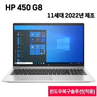 HP중고노트북 11세대 인텔 i5 i7 HP ProBook 450 G8 WIN11 Pro 가정용 사무용 가격대비 가성비, 450G8 i5, 윈도우 11 프로, 32GB, 1TB, 실버 인텔 11세대