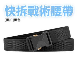 合金簡約戶外運動工裝腰帶 可裁剪快拆插扣腰帶 男士松緊彈力戰術腰帶 大尺碼超長戶外腰帶, 軍綠色【有彈力】, 1個
