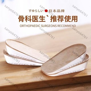 桃園出貨 增高墊 隱形鞋墊 內增高鞋墊 減壓透氣 隱形增高墊 墊高鞋墊 男女通用 減震後跟墊
