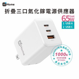 65W氮化鎵三孔快充頭 雙C USB充電器 折疊插頭 適用蘋果iPhone 安卓 BSMI認證, 1個