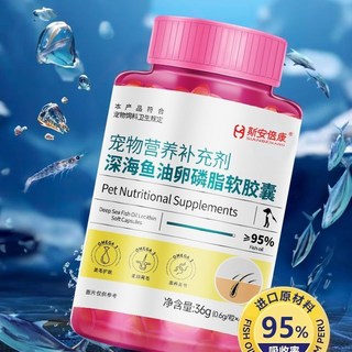 寵物魚油 貓狗防掉毛 美毛靚毛 深海魚肝油, 1個, 掉毛堅持吃2-3個月1瓶魚油+1瓶增肥發腮片+1瓶化毛球