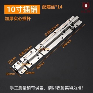 4D 不鏽鋼門栓 加厚插銷鎖 門栓防盜門閂 小門鎖 老式明插銷, 1個, 10寸不锈钢插销【赠送安装配件】