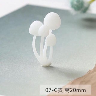 造研所 迷你蘑菇森林微景觀微縮3D立體水晶膠環氧樹脂UV膠, 07C, 1個