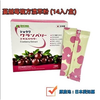 蔓越莓複方濃萃粉 14入/盒 一日一包睡前食用, 1個