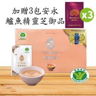 安永鱸魚精(健康御品)15入禮盒 (效期2027-04-18) 贈2裸包靈芝鱸魚, 30個, 60ml