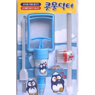 의료 유아용 수동식 콧물흡입기 아이 아기 신생아 코막힘 코뻥 신생가콧물빼기 코막힐때