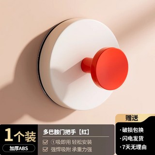嗨購 多巴胺吸盤掛鉤 免打孔 強力粘膠 浴室牆壁無痕鑰匙書包帽子收納粘鉤, 【1個裝】紅色, 1個